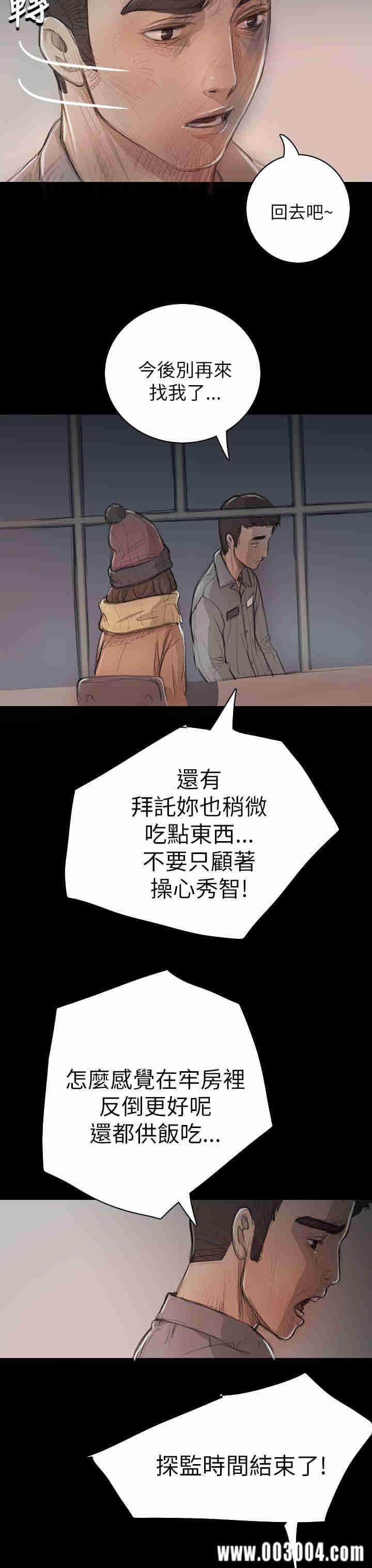 韩国漫画姐姐:莲韩漫_姐姐:莲-第11话在线免费阅读-韩国漫画-第21张图片