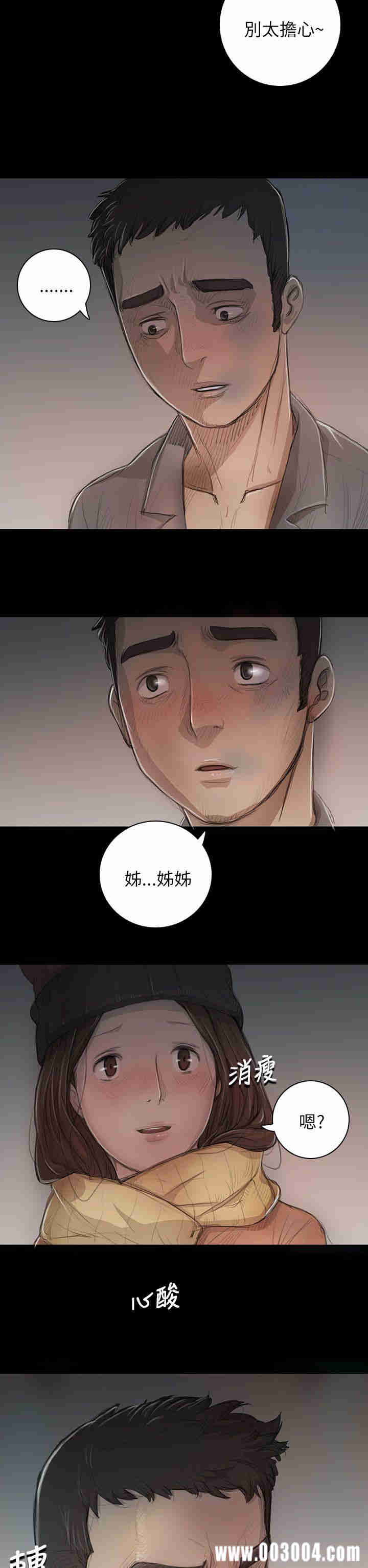 韩国漫画姐姐:莲韩漫_姐姐:莲-第11话在线免费阅读-韩国漫画-第20张图片