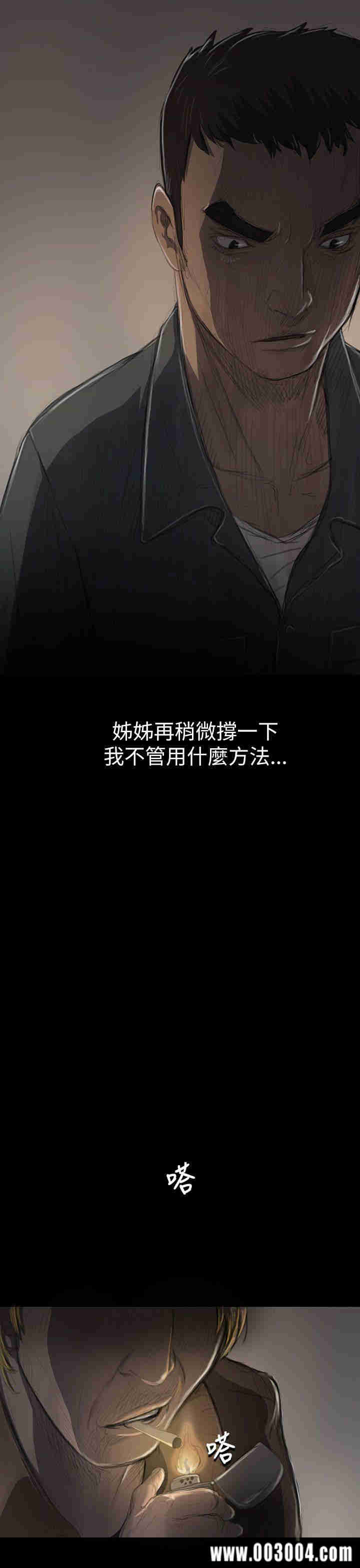 韩国漫画姐姐:莲韩漫_姐姐:莲-第11话在线免费阅读-韩国漫画-第23张图片