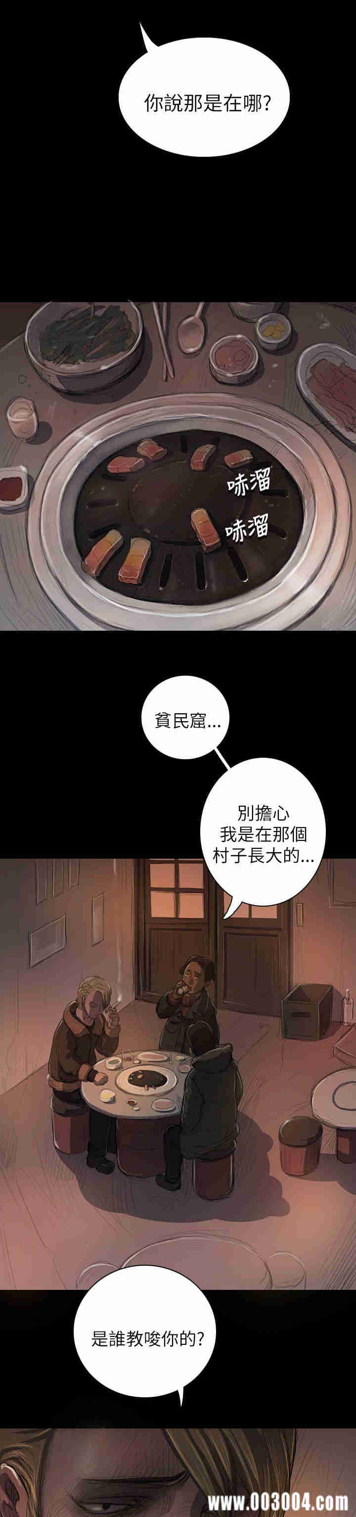 韩国漫画姐姐:莲韩漫_姐姐:莲-第11话在线免费阅读-韩国漫画-第24张图片