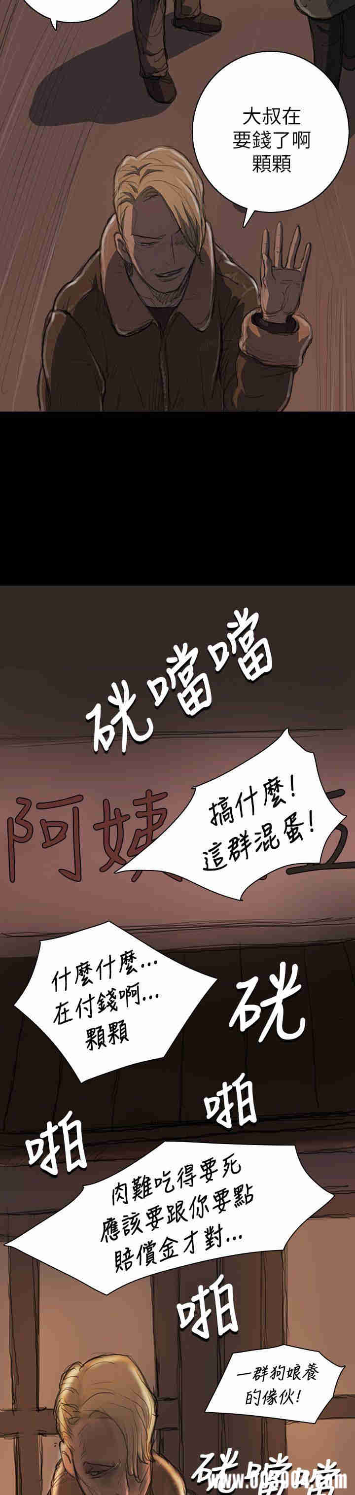 韩国漫画姐姐:莲韩漫_姐姐:莲-第11话在线免费阅读-韩国漫画-第29张图片