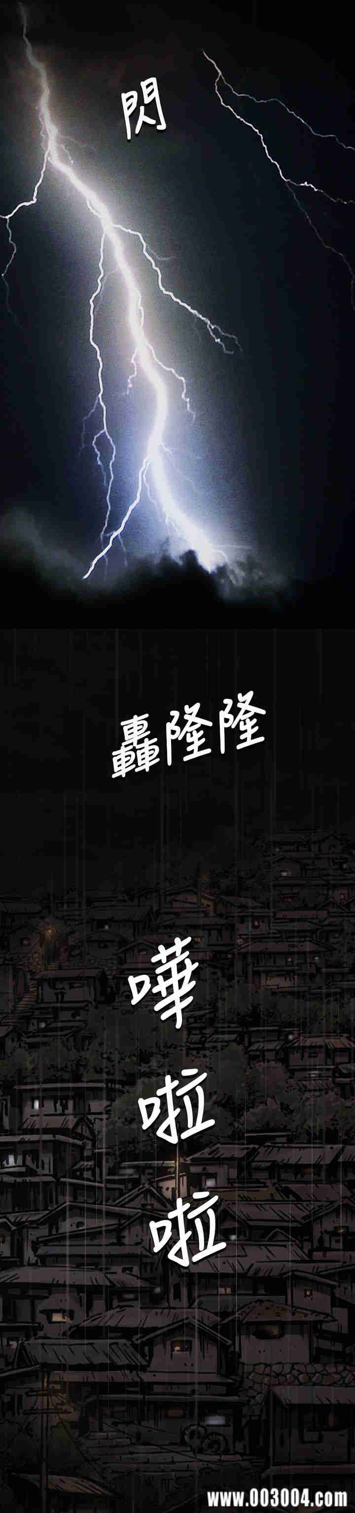 韩国漫画姐姐:莲韩漫_姐姐:莲-第11话在线免费阅读-韩国漫画-第32张图片