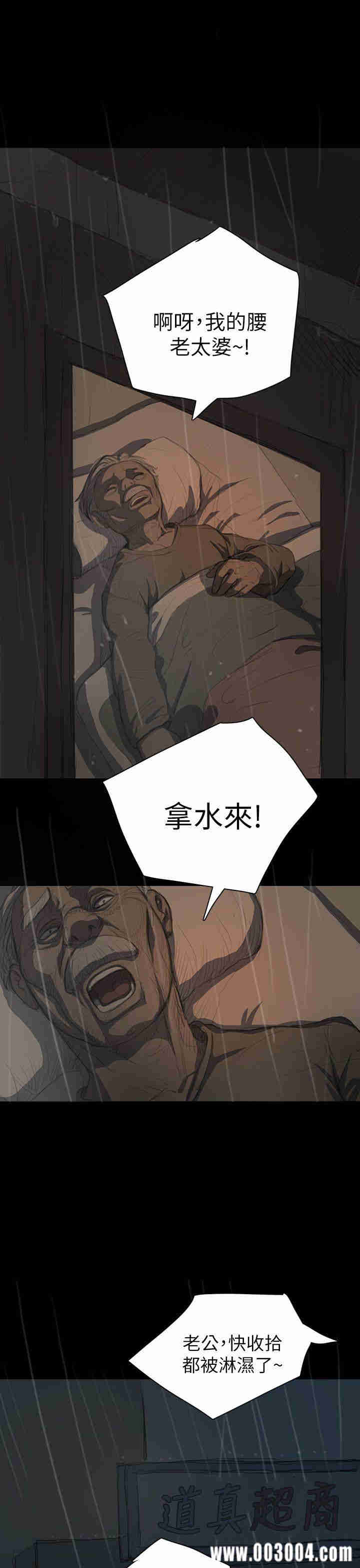 韩国漫画姐姐:莲韩漫_姐姐:莲-第11话在线免费阅读-韩国漫画-第35张图片