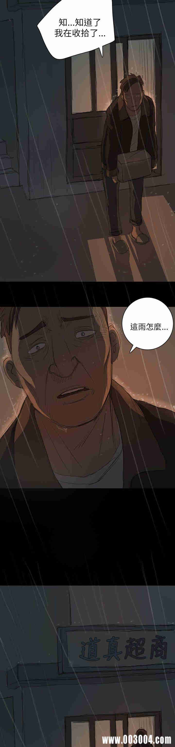 韩国漫画姐姐:莲韩漫_姐姐:莲-第11话在线免费阅读-韩国漫画-第36张图片