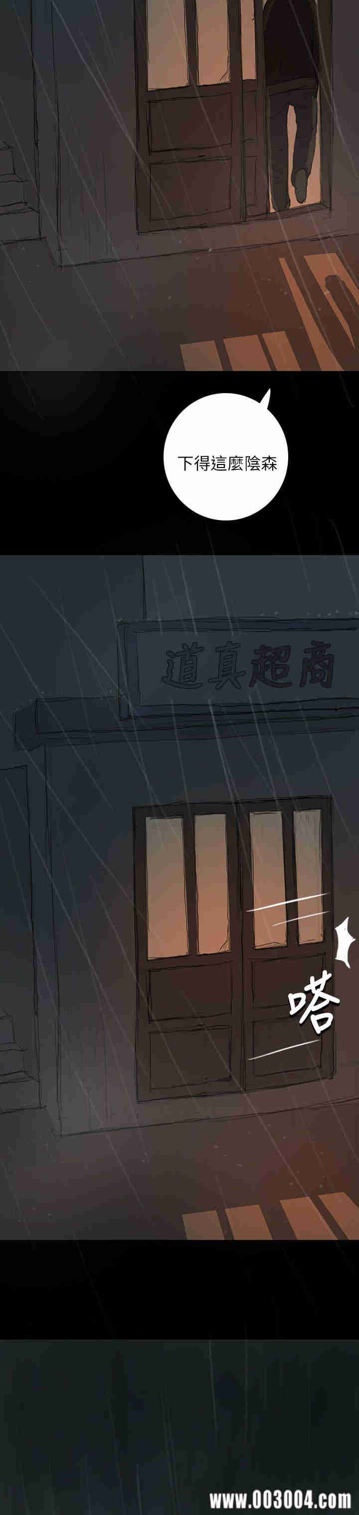 韩国漫画姐姐:莲韩漫_姐姐:莲-第11话在线免费阅读-韩国漫画-第37张图片