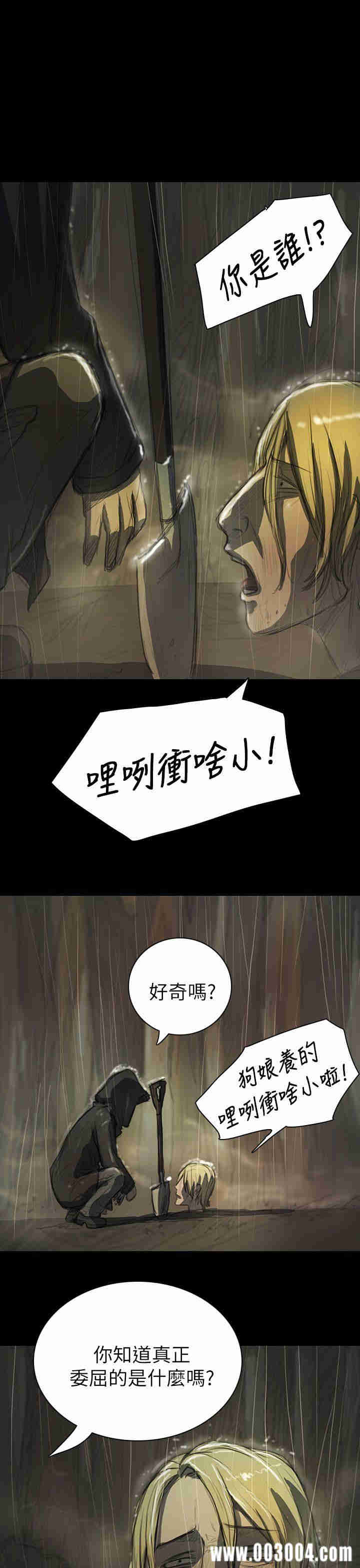 韩国漫画姐姐:莲韩漫_姐姐:莲-第12话在线免费阅读-韩国漫画-第5张图片