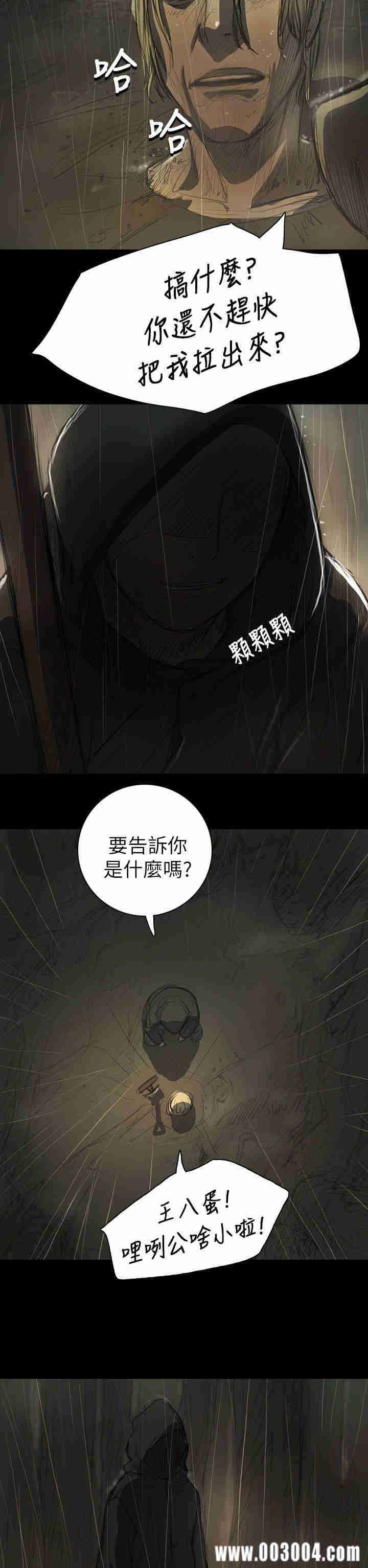 韩国漫画姐姐:莲韩漫_姐姐:莲-第12话在线免费阅读-韩国漫画-第6张图片