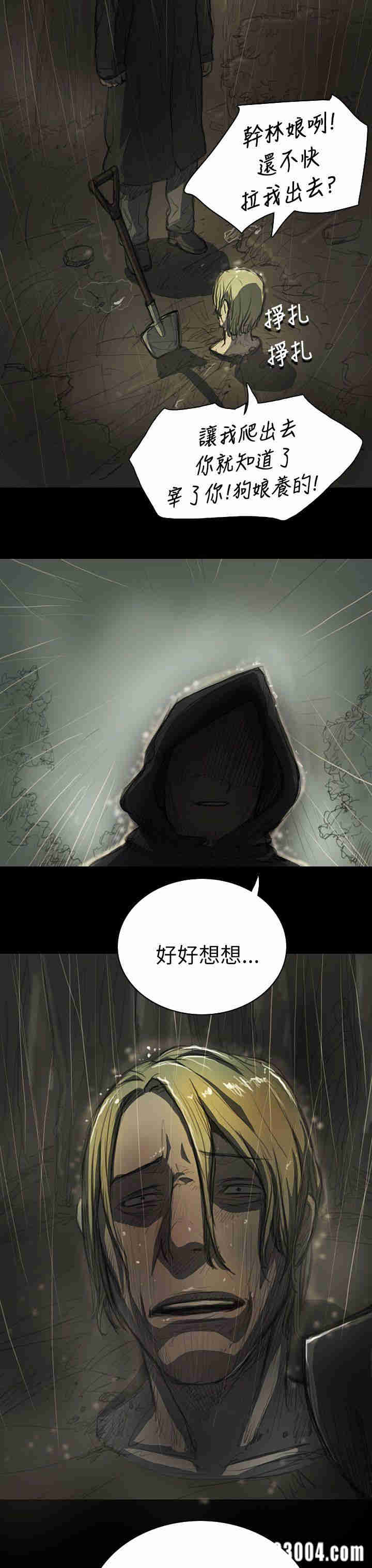 韩国漫画姐姐:莲韩漫_姐姐:莲-第12话在线免费阅读-韩国漫画-第7张图片