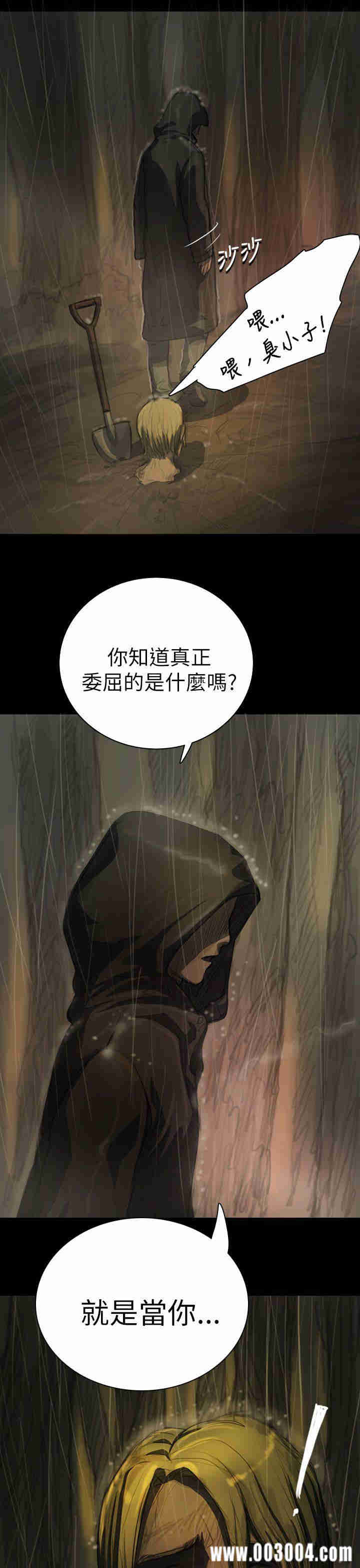 韩国漫画姐姐:莲韩漫_姐姐:莲-第12话在线免费阅读-韩国漫画-第9张图片