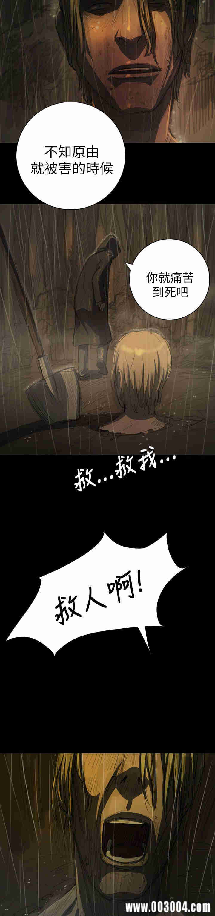 韩国漫画姐姐:莲韩漫_姐姐:莲-第12话在线免费阅读-韩国漫画-第10张图片