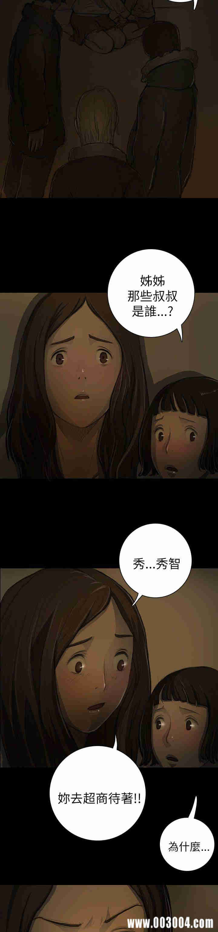 韩国漫画姐姐:莲韩漫_姐姐:莲-第12话在线免费阅读-韩国漫画-第15张图片
