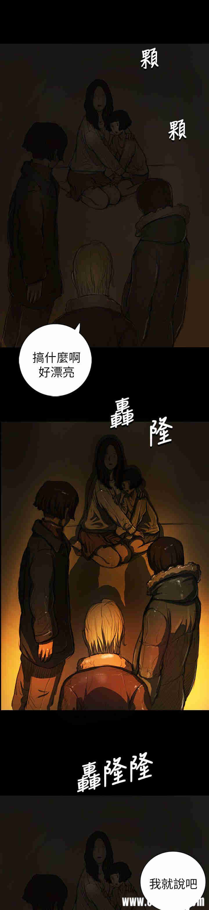 韩国漫画姐姐:莲韩漫_姐姐:莲-第12话在线免费阅读-韩国漫画-第14张图片