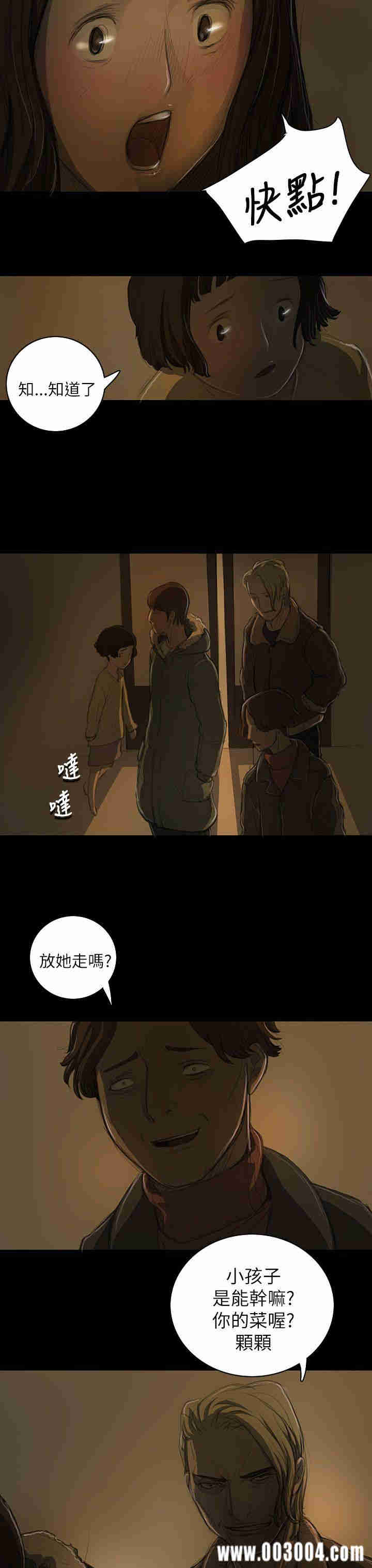 韩国漫画姐姐:莲韩漫_姐姐:莲-第12话在线免费阅读-韩国漫画-第16张图片