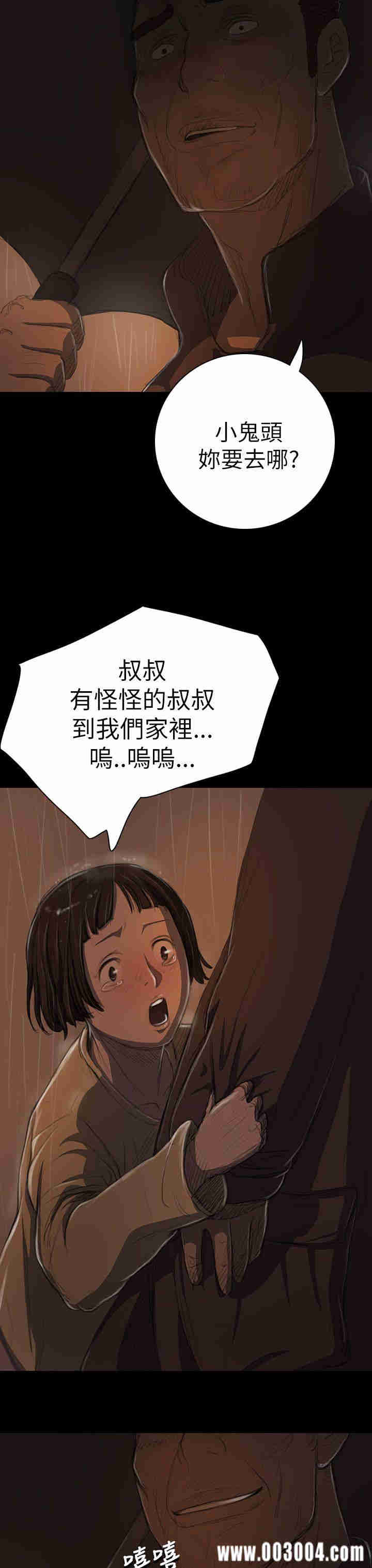 韩国漫画姐姐:莲韩漫_姐姐:莲-第12话在线免费阅读-韩国漫画-第20张图片