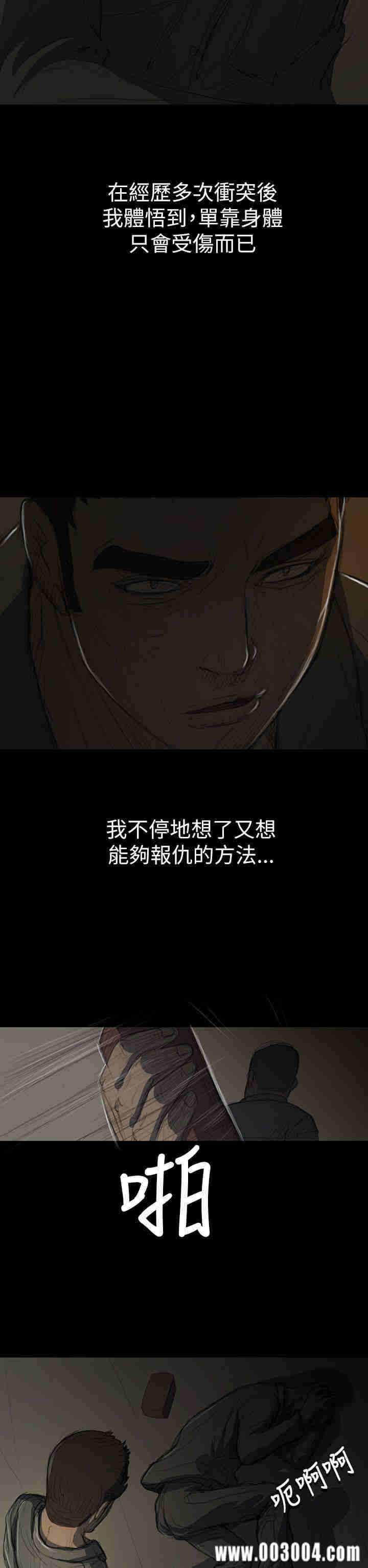 韩国漫画姐姐:莲韩漫_姐姐:莲-第12话在线免费阅读-韩国漫画-第31张图片