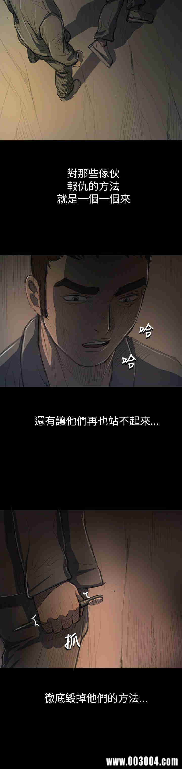 韩国漫画姐姐:莲韩漫_姐姐:莲-第12话在线免费阅读-韩国漫画-第32张图片