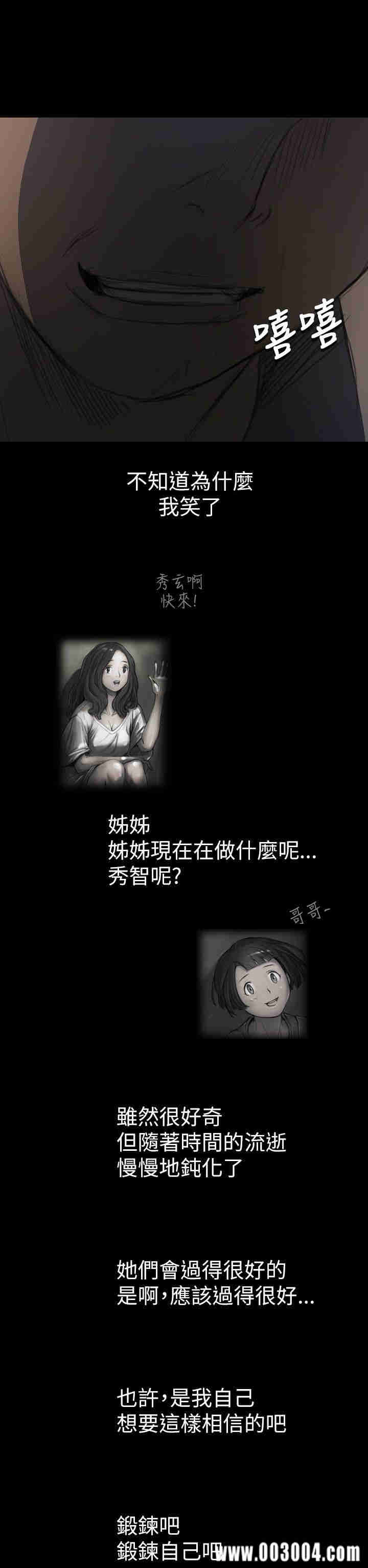 韩国漫画姐姐:莲韩漫_姐姐:莲-第12话在线免费阅读-韩国漫画-第35张图片