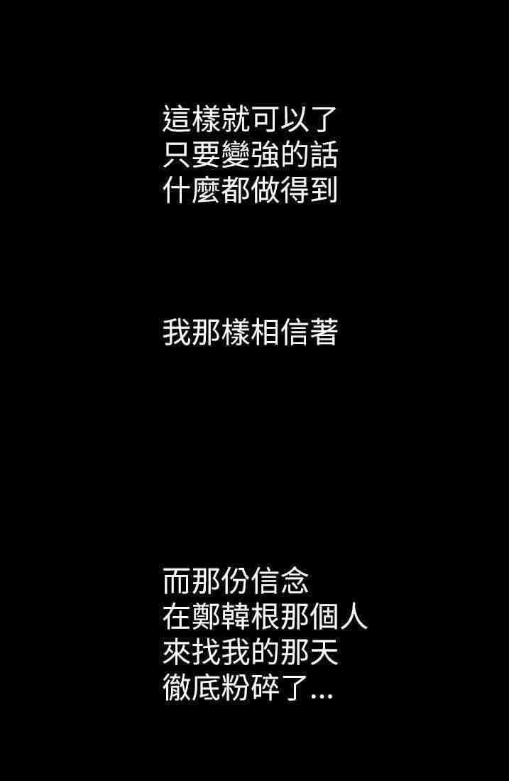 韩国漫画姐姐:莲韩漫_姐姐:莲-第12话在线免费阅读-韩国漫画-第36张图片