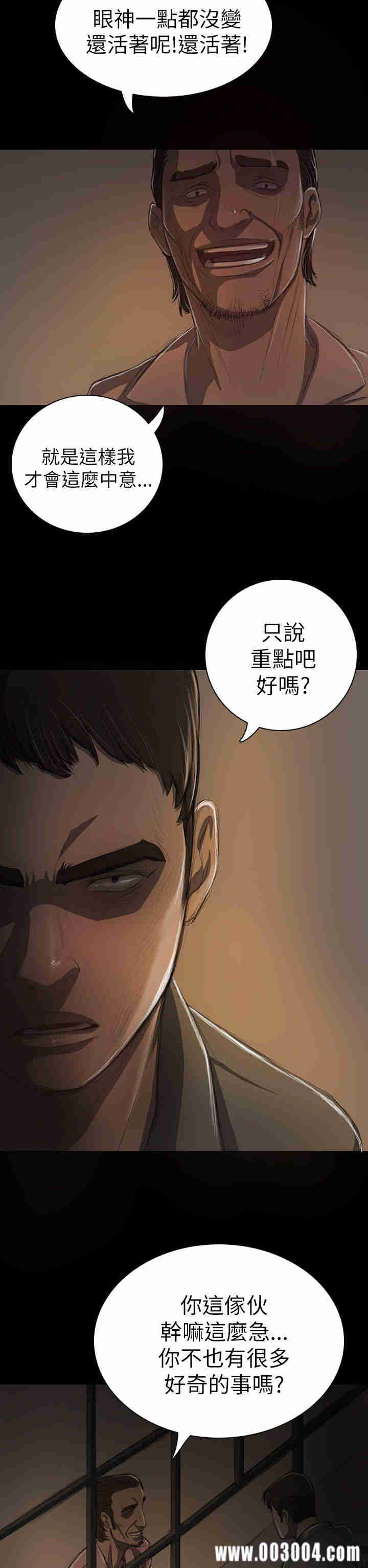 韩国漫画姐姐:莲韩漫_姐姐:莲-第13话在线免费阅读-韩国漫画-第7张图片