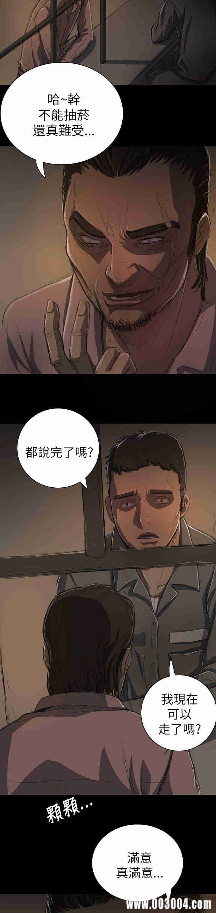 韩国漫画姐姐:莲韩漫_姐姐:莲-第13话在线免费阅读-韩国漫画-第8张图片