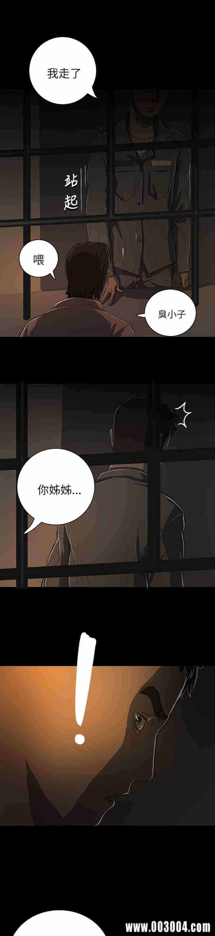 韩国漫画姐姐:莲韩漫_姐姐:莲-第13话在线免费阅读-韩国漫画-第10张图片