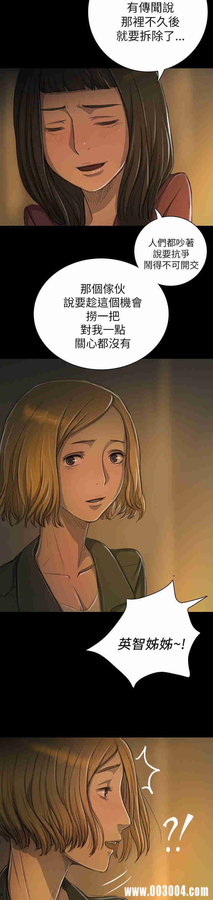 韩国漫画姐姐:莲韩漫_姐姐:莲-第13话在线免费阅读-韩国漫画-第17张图片