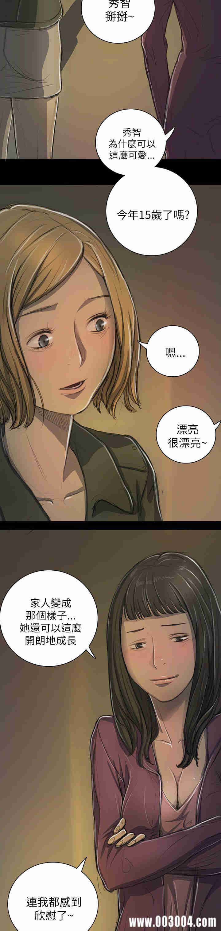 韩国漫画姐姐:莲韩漫_姐姐:莲-第13话在线免费阅读-韩国漫画-第21张图片