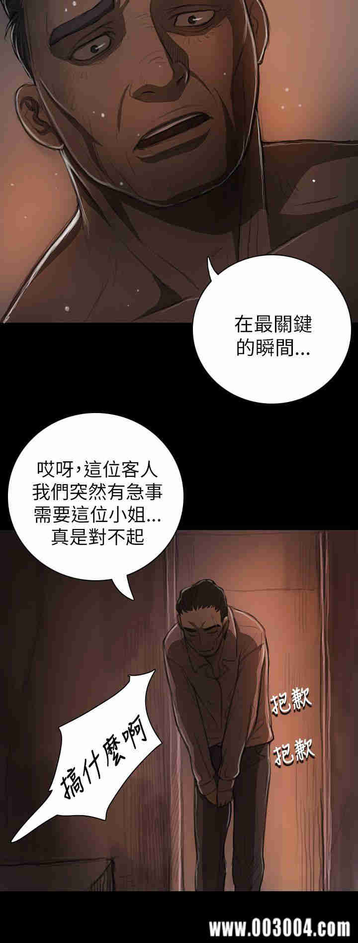 韩国漫画姐姐:莲韩漫_姐姐:莲-第13话在线免费阅读-韩国漫画-第31张图片