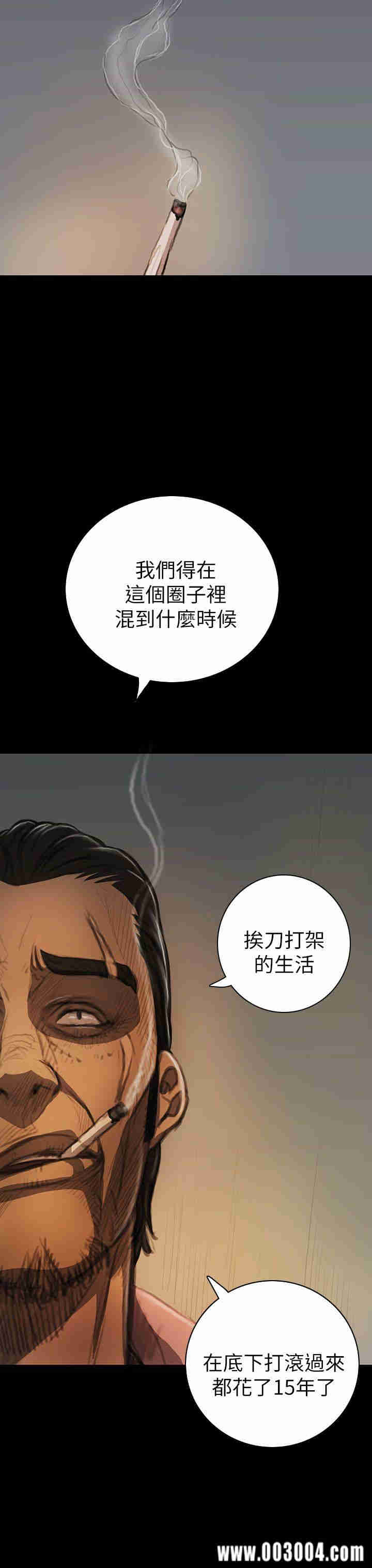 韩国漫画姐姐:莲韩漫_姐姐:莲-第14话在线免费阅读-韩国漫画-第4张图片