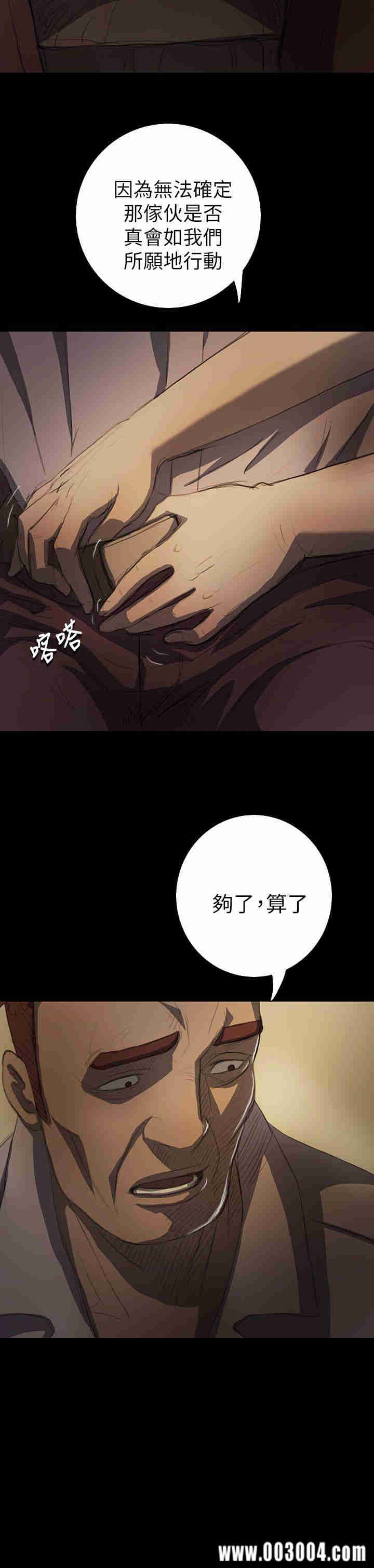 韩国漫画姐姐:莲韩漫_姐姐:莲-第14话在线免费阅读-韩国漫画-第9张图片