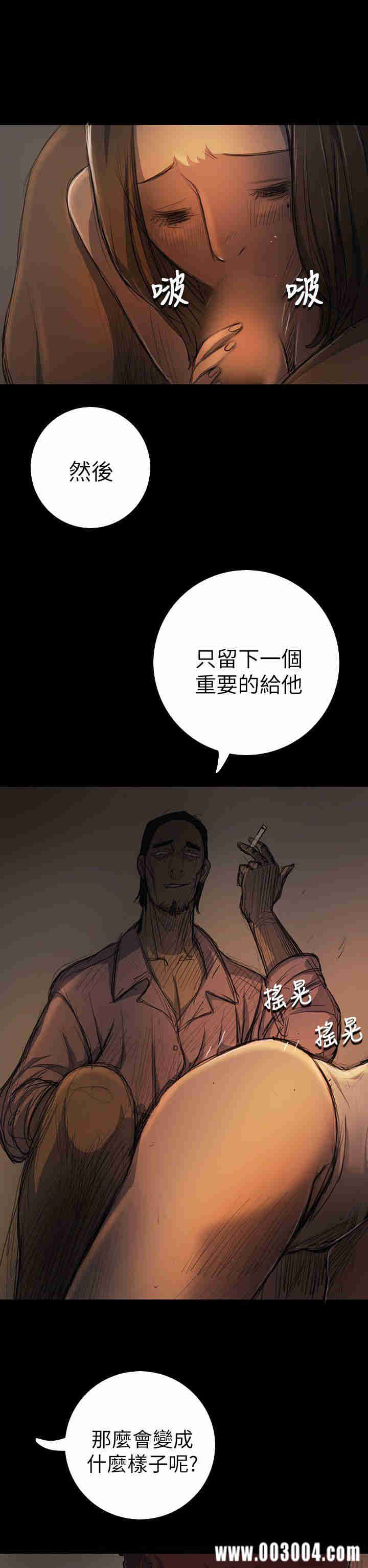 韩国漫画姐姐:莲韩漫_姐姐:莲-第14话在线免费阅读-韩国漫画-第11张图片