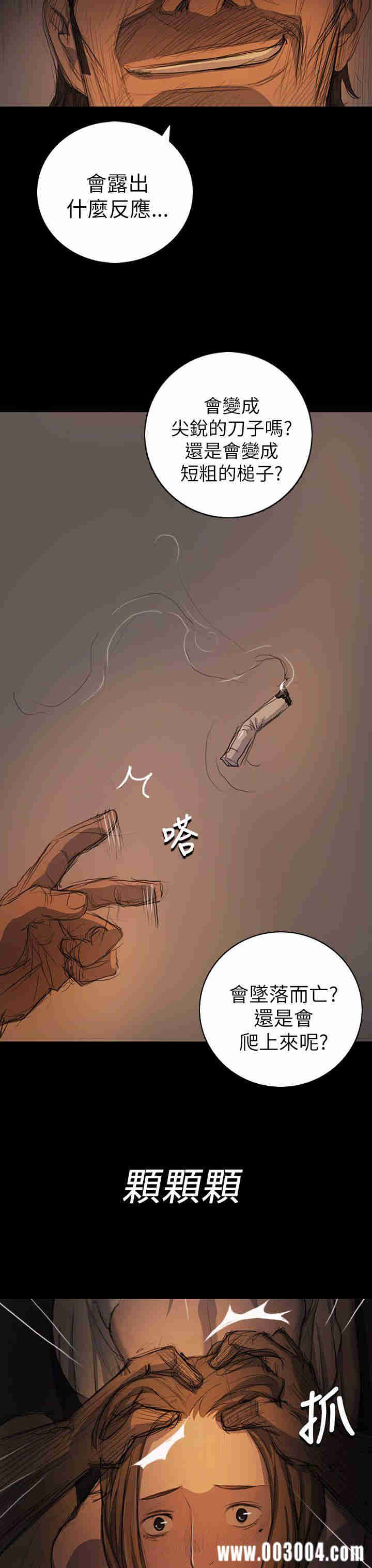 韩国漫画姐姐:莲韩漫_姐姐:莲-第14话在线免费阅读-韩国漫画-第13张图片