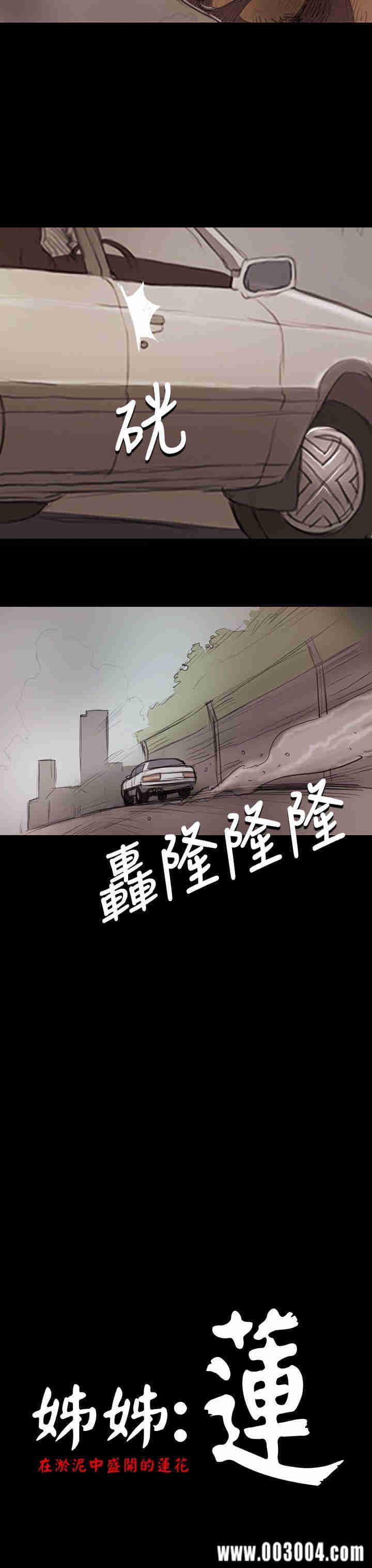 韩国漫画姐姐:莲韩漫_姐姐:莲-第14话在线免费阅读-韩国漫画-第22张图片