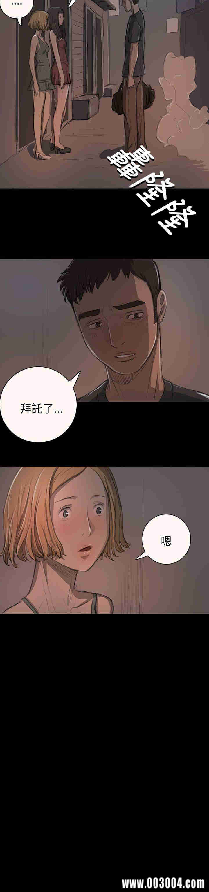 韩国漫画姐姐:莲韩漫_姐姐:莲-第14话在线免费阅读-韩国漫画-第26张图片