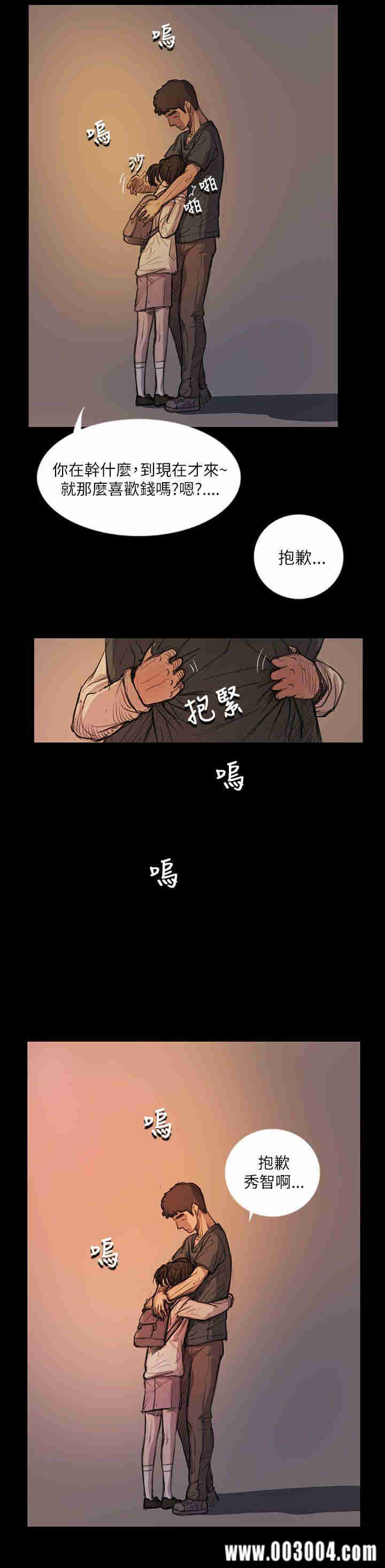 韩国漫画姐姐:莲韩漫_姐姐:莲-第15话在线免费阅读-韩国漫画-第5张图片