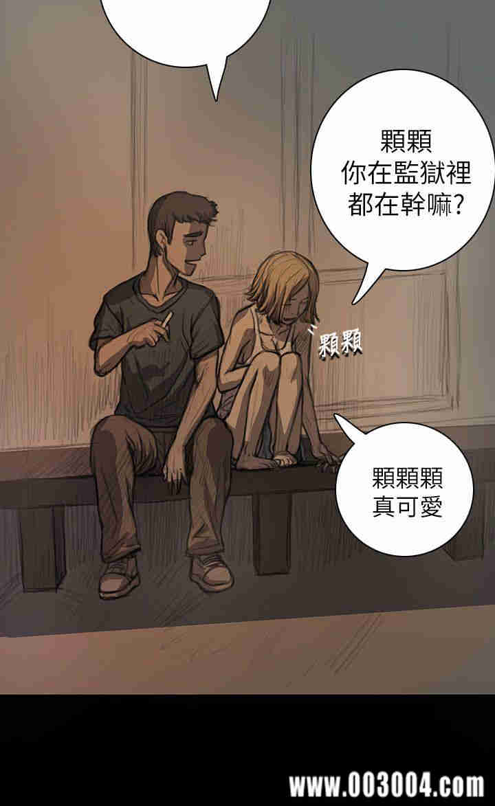 韩国漫画姐姐:莲韩漫_姐姐:莲-第15话在线免费阅读-韩国漫画-第20张图片