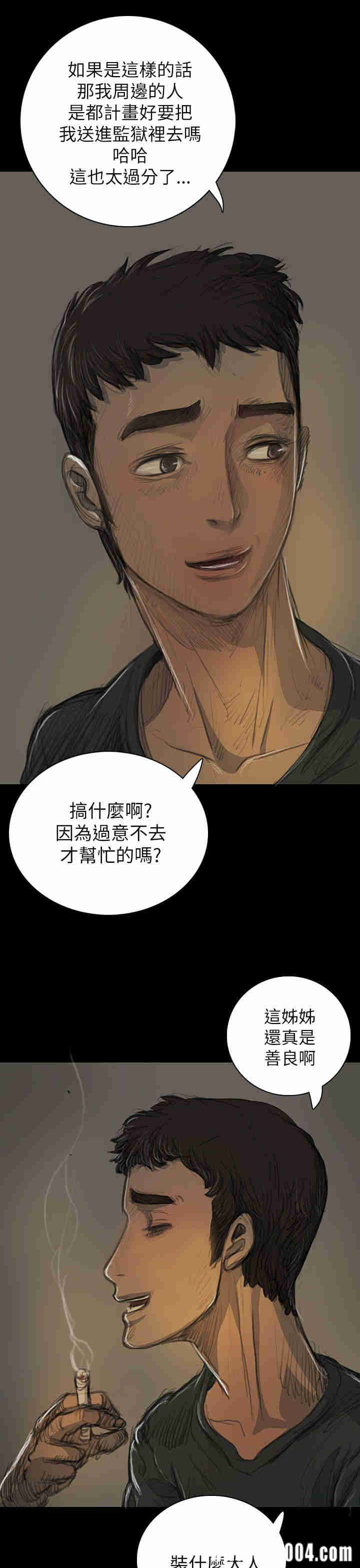 韩国漫画姐姐:莲韩漫_姐姐:莲-第15话在线免费阅读-韩国漫画-第34张图片