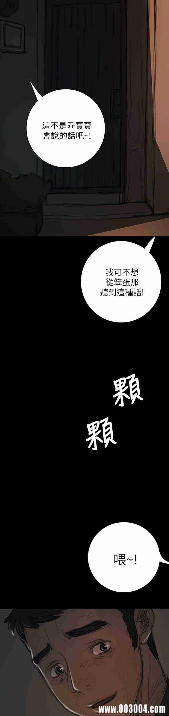 韩国漫画姐姐:莲韩漫_姐姐:莲-第15话在线免费阅读-韩国漫画-第41张图片