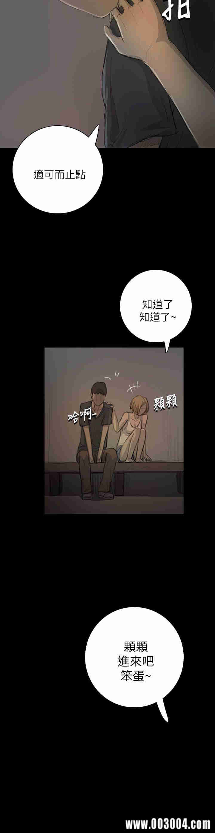 韩国漫画姐姐:莲韩漫_姐姐:莲-第16话在线免费阅读-韩国漫画-第9张图片
