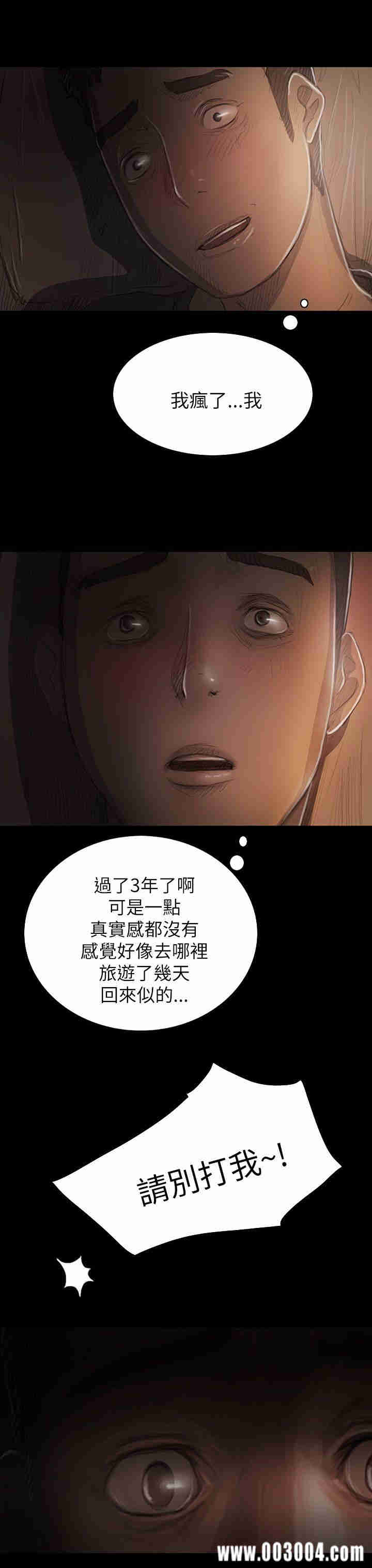韩国漫画姐姐:莲韩漫_姐姐:莲-第16话在线免费阅读-韩国漫画-第13张图片