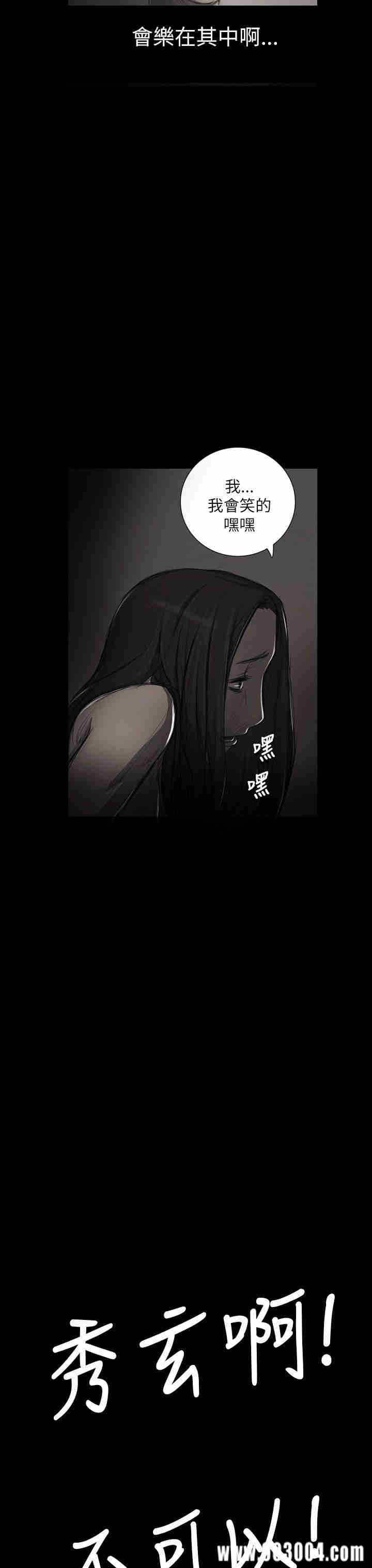 韩国漫画姐姐:莲韩漫_姐姐:莲-第16话在线免费阅读-韩国漫画-第18张图片