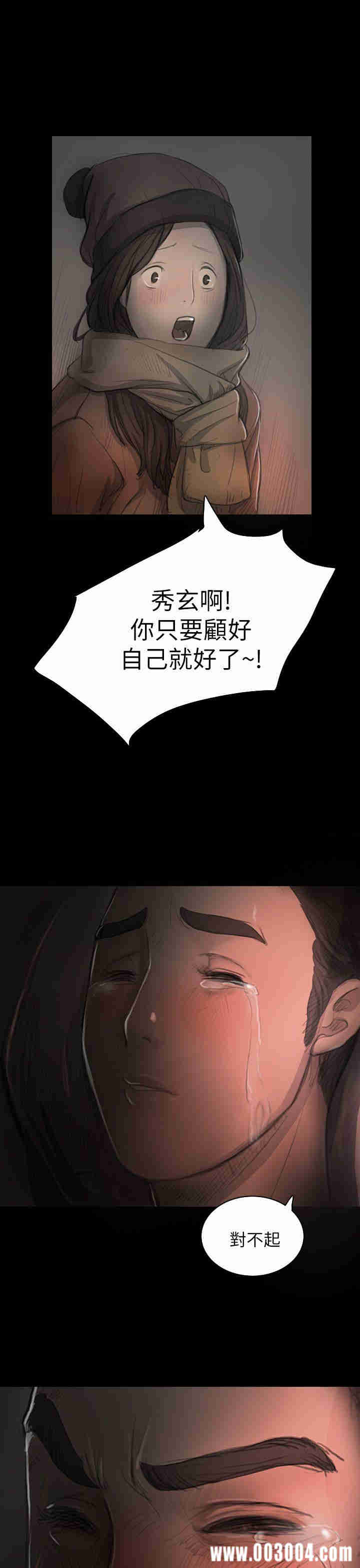 韩国漫画姐姐:莲韩漫_姐姐:莲-第16话在线免费阅读-韩国漫画-第21张图片