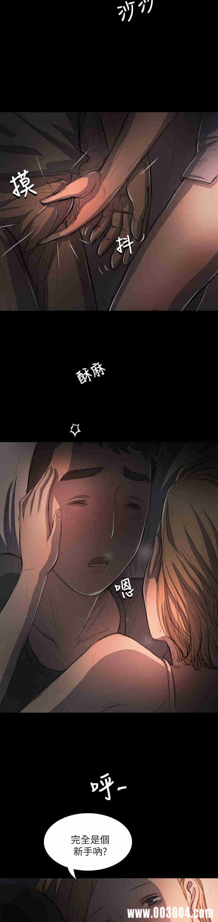 韩国漫画姐姐:莲韩漫_姐姐:莲-第16话在线免费阅读-韩国漫画-第33张图片