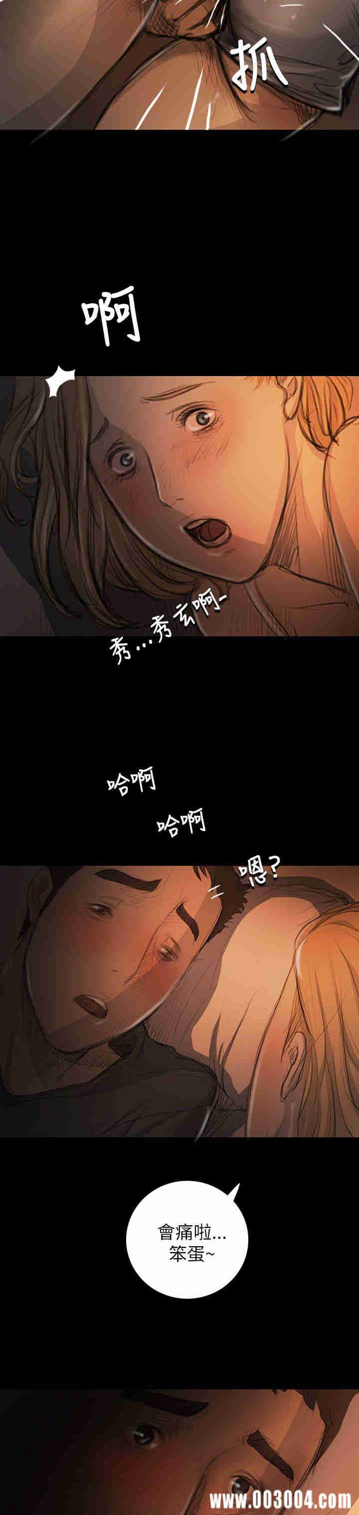 韩国漫画姐姐:莲韩漫_姐姐:莲-第17话在线免费阅读-韩国漫画-第13张图片