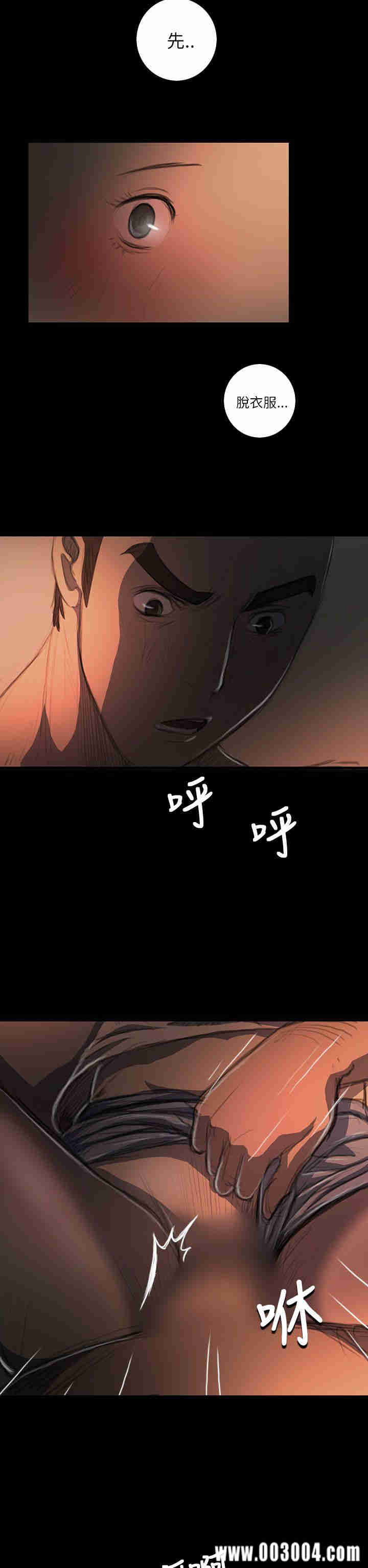 韩国漫画姐姐:莲韩漫_姐姐:莲-第17话在线免费阅读-韩国漫画-第26张图片