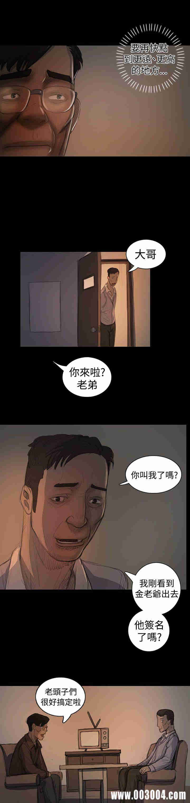 韩国漫画姐姐:莲韩漫_姐姐:莲-第18话在线免费阅读-韩国漫画-第3张图片