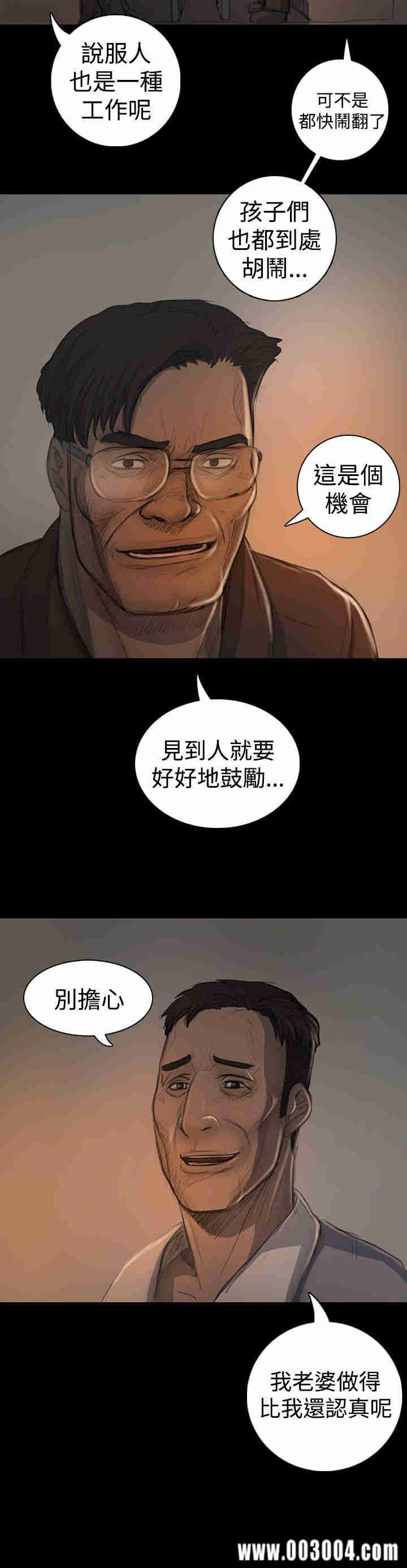 韩国漫画姐姐:莲韩漫_姐姐:莲-第18话在线免费阅读-韩国漫画-第4张图片