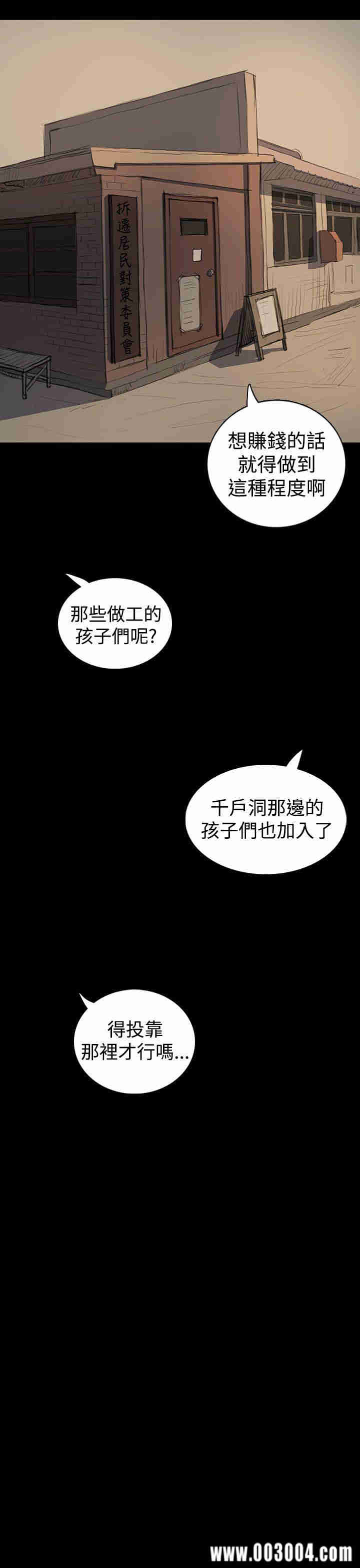 韩国漫画姐姐:莲韩漫_姐姐:莲-第18话在线免费阅读-韩国漫画-第5张图片