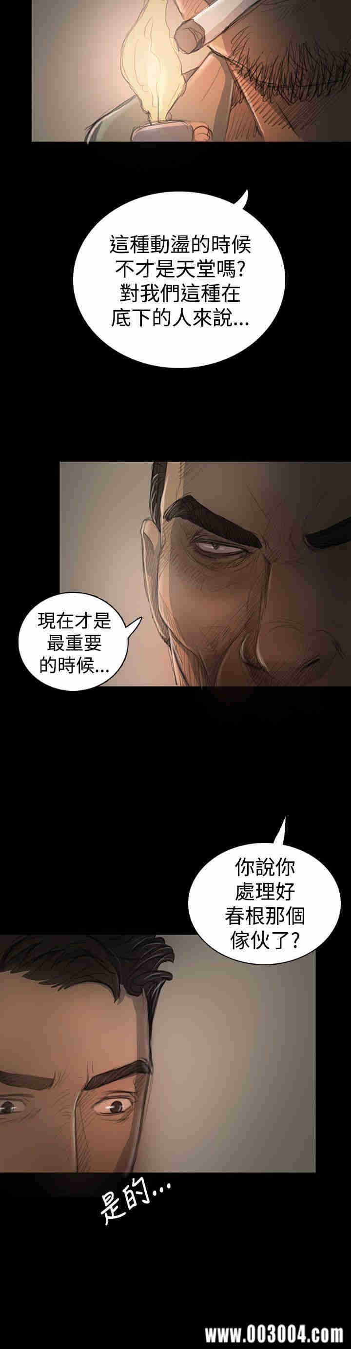 韩国漫画姐姐:莲韩漫_姐姐:莲-第18话在线免费阅读-韩国漫画-第12张图片
