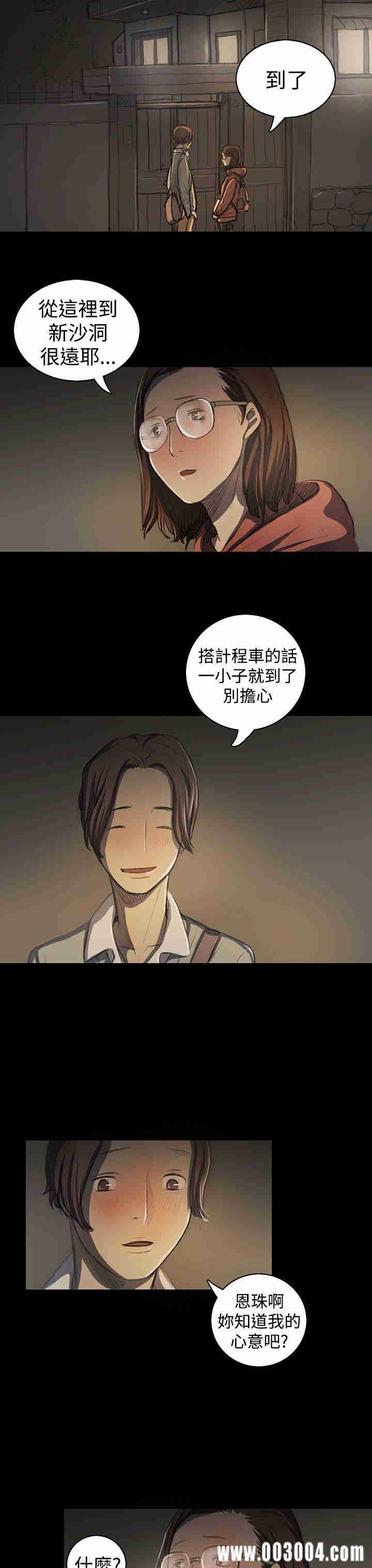 韩国漫画姐姐:莲韩漫_姐姐:莲-第18话在线免费阅读-韩国漫画-第19张图片
